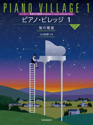 Koyama, K: Piano Village 1 - Constellations of Fireflies Vol. 1