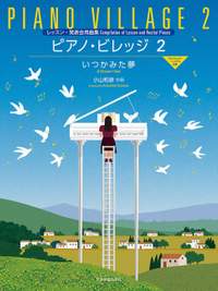 Koyama, K: Piano Village 2 - A Dream I Had Vol. 2