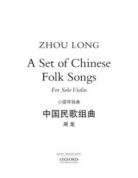 Long, Zhou: A Set of Chinese Folk Songs