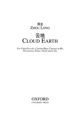 Zhou Long: Cloud Earth