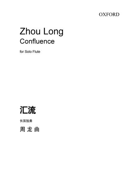 Zhou Long: Confluence