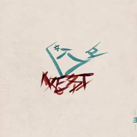 Fourth Page: Meaning of a Nest