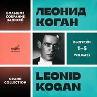 Leonid Kogan. Grand Collection. Vol. 1–5