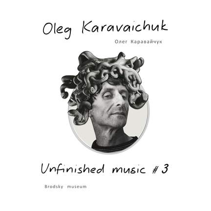 Unfinished Music #3. Brodsky Museum