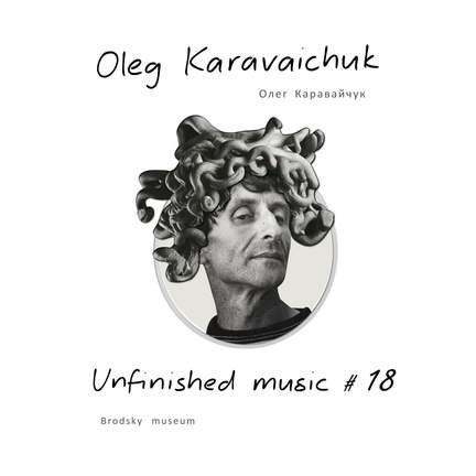 Unfinished Music #18. Brodsky Museum