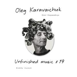 Unfinished Music #19. Brodsky Museum