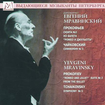 Prokofiev & Tchaikovsky