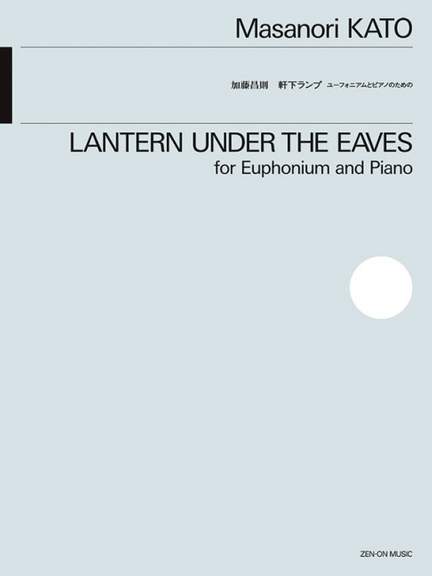 Katoh, M: Lantern under the Eaves