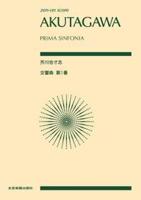 Akutagawa, Y: Prima Sinfonia
