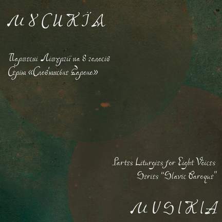 Partes Liturgies for Eight Voices