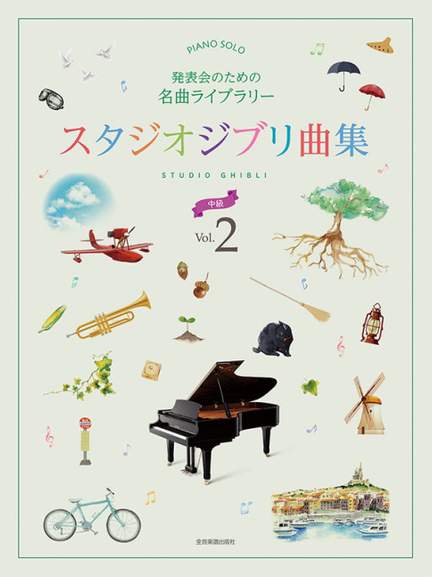 Hisaishi, J: Studio Ghibli 2 Vol. 2