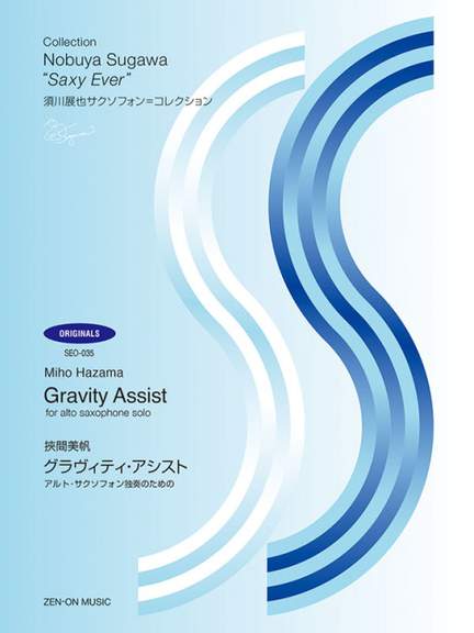 Hazawa, M: Gravity Assist