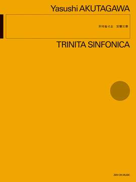 Akutagawa, Y: Trinita Sinfonica