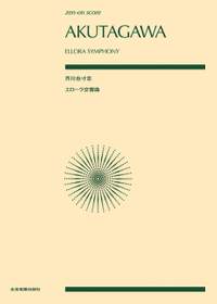 Akutagawa, Y: Ellora Symphony