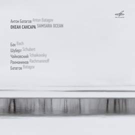 Samsara Ocean