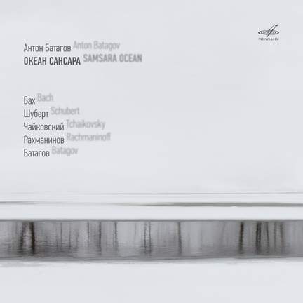 Samsara Ocean