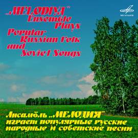Melodiya Ensemble Plays Popular Russian Folk and Soviet Songs
