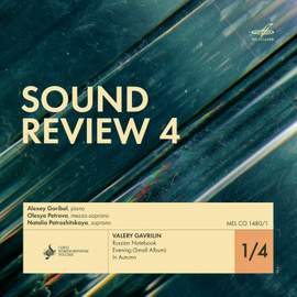 Sound Review–4 1/4