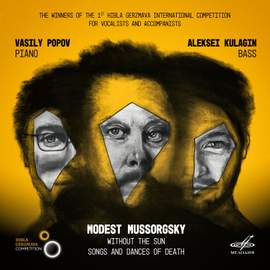 Mussorgsky: Without Sun, Songs and Dances of Death