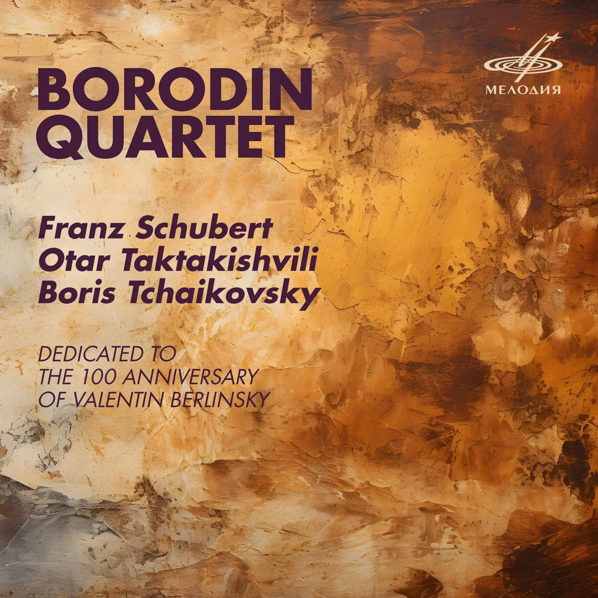 Schubert, Taktakishvili, B. Tchaikovsky: Chamber Music - Melodiya