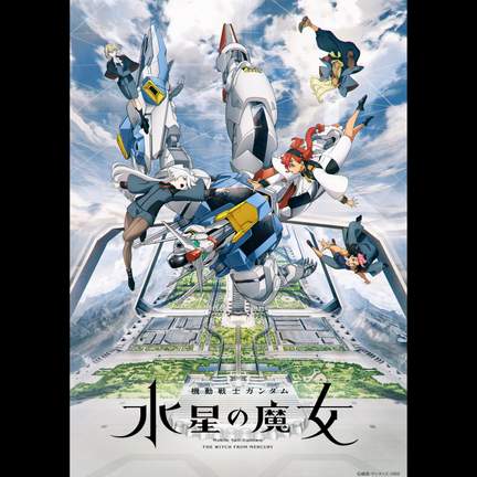 Mobile Suit Gundam The Witch From Mercury