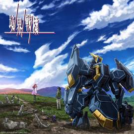 Kyokai Senki: AMAIM Warrior at the Borderline Original Motion Picture Soundtrack 2