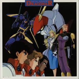 METAL ARMOR DRAGONAR Original Motion Picture Soundtrack 2