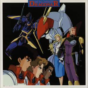 METAL ARMOR DRAGONAR Original Motion Picture Soundtrack 2