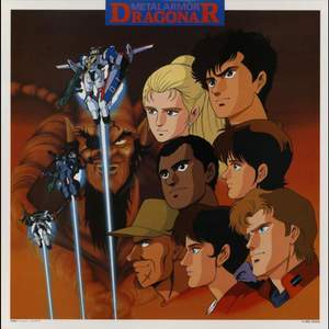 METAL ARMOR DRAGONAR Original Motion Picture Soundtrack 3