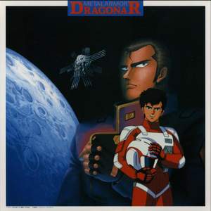 METAL ARMOR DRAGONAR Original Motion Picture Soundtrack 4