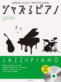 Jazz Ru Piano Ghibli Jazz 2 Vol. 2