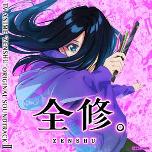 TV ANIME 'ZENSHU' ORIGINAL SOUNDTRACK 2