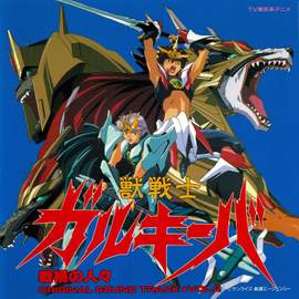 WILD KNIGHTS GULKEEVA Original Motion Picture Soundtrack 2