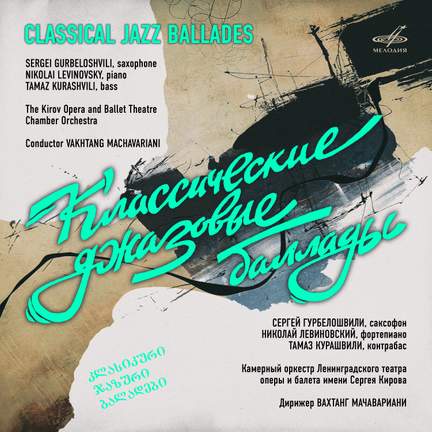 Classical Jazz Ballades