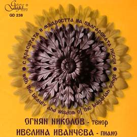 With the Beauty & Wisdom of the Bulgarian Songs
