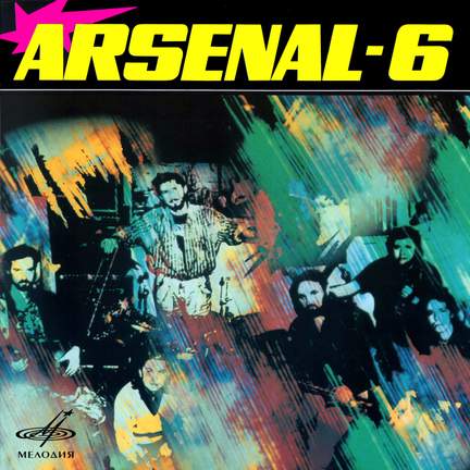 Arsenal - 6