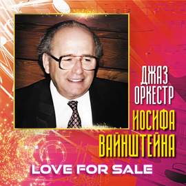 Love for Sale