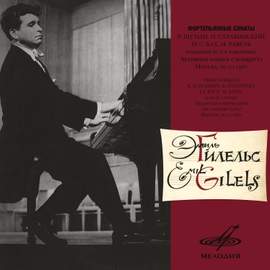 Emil Gilels: Piano Sonatas (Live)