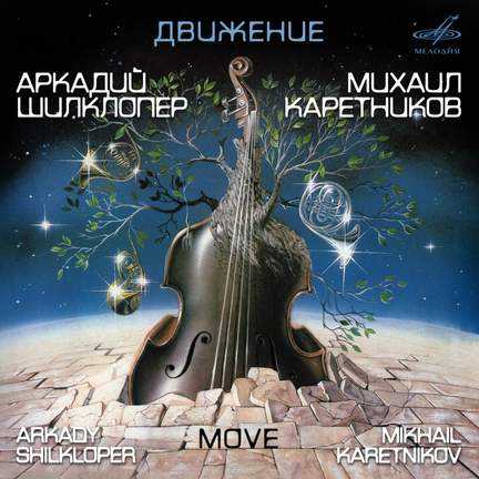 Move
