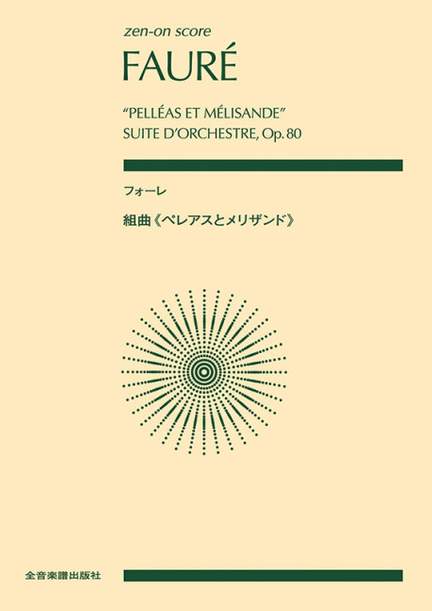 Fauré, G: Pelléas et Mélisande op. 80