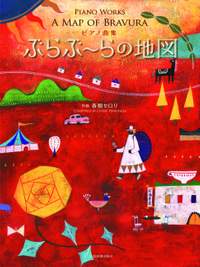 Haruhata, C: A Map of Bravura (Japanese Edition)