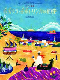 Haruhata, C: Popolila Popotolinka’s Rendezvous (Japanese Edition)