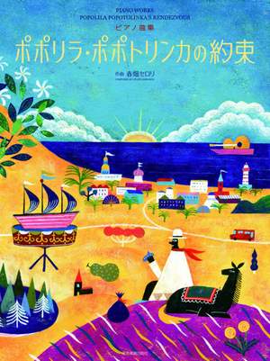 Haruhata, C: Popolila Popotolinka’s Rendezvous (Japanese Edition)