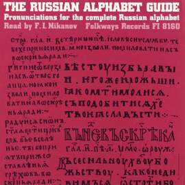The Russian Alphabet Guide