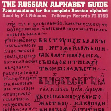 The Russian Alphabet Guide