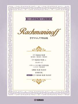 10 Rachmaninoff Works