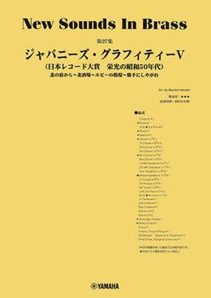 Atsuhiro Isozaki: Japanese Graffiti V