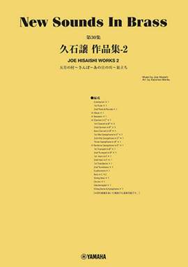 Joe Hisaishi_Kazuhiro Morita: Joe Hisaishi 2: Animation Song Medley 2