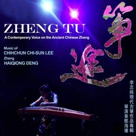 Zheng Tu: A Contemporary Voice on the Ancient Chinese Zheng