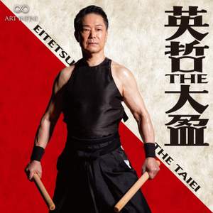 Eitetsu The Taiei